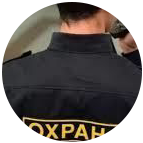 Купить диплом охранника в Саратове